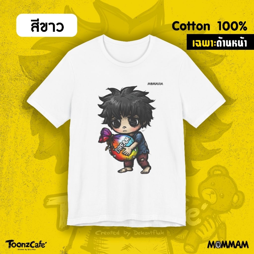 เสื้อยืด Cotton 100% สกรีนลาย MomMam Collection [ แบกความฝัน ] Pre-Order
