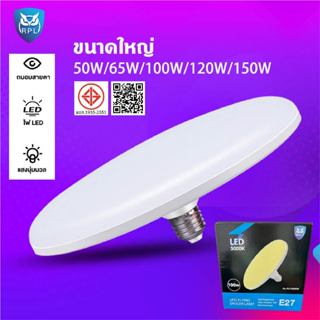 Panasi หลอดไฟ LED หลอดไฟจานบิน  ไฟเพดาน ไฟ LED หลอดไฟ UFO หล…