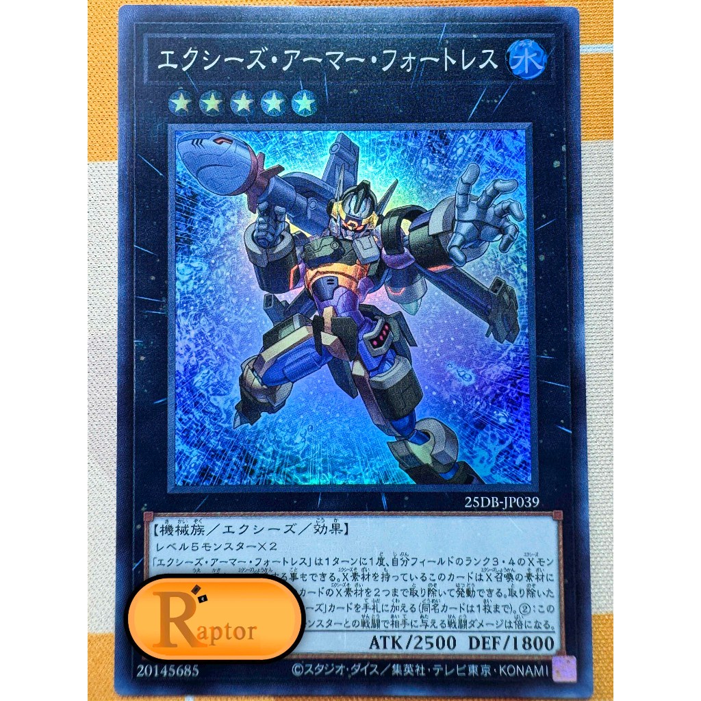 25DB-JP039 : Xyz Armor Fortress [Super Rare] (Yu-Gi-Oh! : ลิขสิทธิ์แท้) - [RaptorzCards]