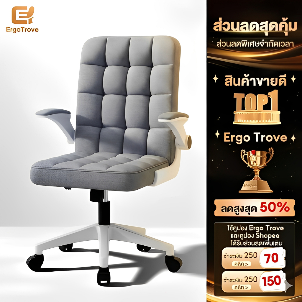✨ผ้านุ่มละมุนผิว✨ET เก้าอี้ทำงาน เก้าอี้คอม เบาะนุ่มและหนา ที่เท้าแขนหมุนได้ 90° พนักพิงกว้างขึ้น