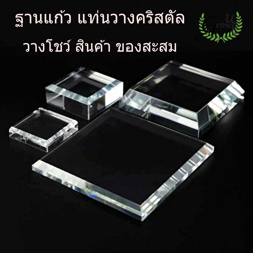 ฐานรองพระ ฐานแก้ว​ ฐานคริสตัล ฐานสี่เหลี่ยม แท่นวาง พระ โมเดล ฐานวางพระ ฐานวางหินแร่ ฐานรอง ใสมาก เสริม รอง ให้เด่น