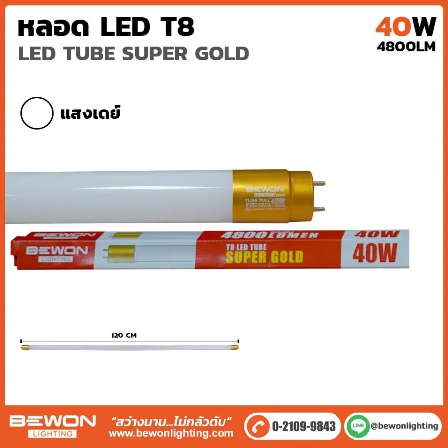 หลอดไฟ LED T8 Gold Series ขนาด 40Wแสงขาว