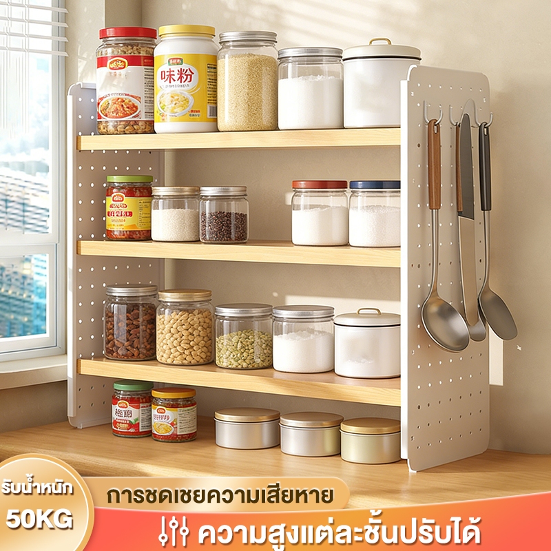 BV ชั้นวางของในครัว ปรับแต่ละชั้นได้ [แขวนของDIY] เหล็ก+ไม้ รองรับ50KG ชั้นวางเครื่องปรุง ชั้นวางของ