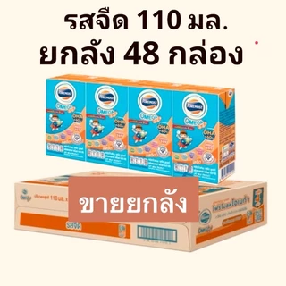 [ขายยกลังx1] โฟร์โมสต์ โอเมก้า 369 รสจืด 110มล (48กล่อง/ลัง) Foremost Omega 369 Plain 110ml (นมกล่องUHT)
