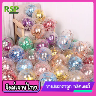 ลูกโป่งกลิตเตอร์ราคาถูก 12 นิ้ว 100ลูก 50ลูก +ยางรัด ราคาถูกยกห่อ
