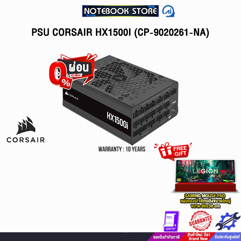 [ผ่อน 0% 10 ด.]PSU CORSAIR HX1500I (CP-9020261-NA) /ประกัน 10 Years