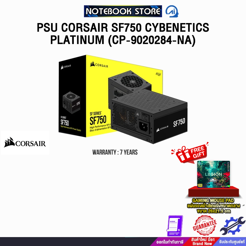 PSU CORSAIR SF750 CYBENETICS PLATINUM (CP-9020284-NA) /ประกัน 7 Years