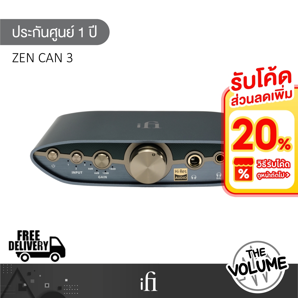 iFi ZEN CAN 3 แอมป์เฮดโฟน Class A ขนาดกะทัดรัด พร้อมฟังก์ชัน XBass+ และ XSpace