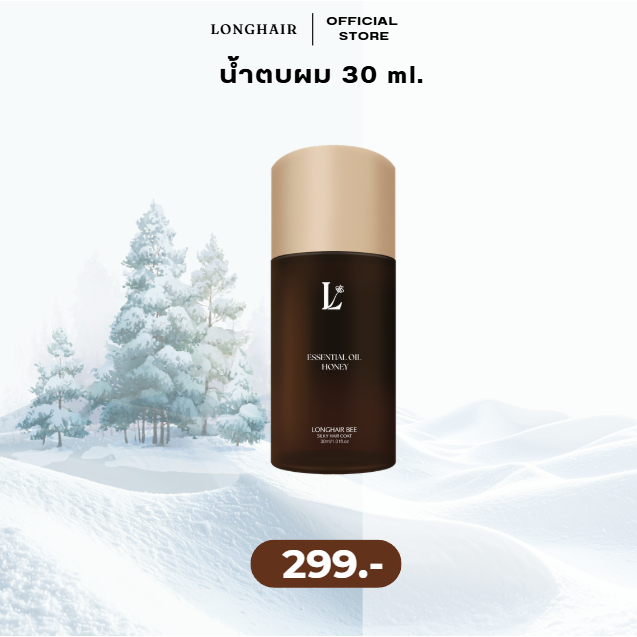 น้ำตบบำรุงผม 30ML (พร้อมส่ง)