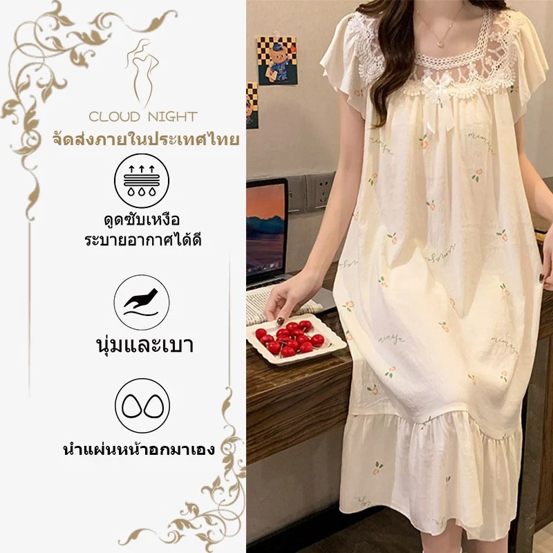 🌸ส่งไวจากไทย🌸 มาใหม่กระโปรงนอนแขนสั้นผู้หญิงฤดูร้อนคอสแควร์ลูกไม้ขอบยาวชุดนอนหลวมเมฆผ้าฝ้ายกับเบาะหน้าอกเสื้อผ้าบ้าน