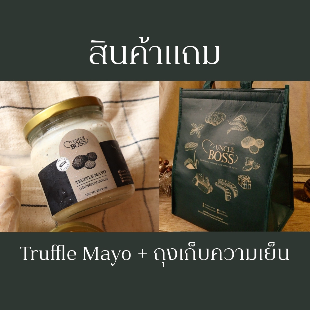 สินค้าแถม Truffle Mayo + ถุงเก็บความเย็น (แถมเท่านั้น อย่าสั่งซื้อ)