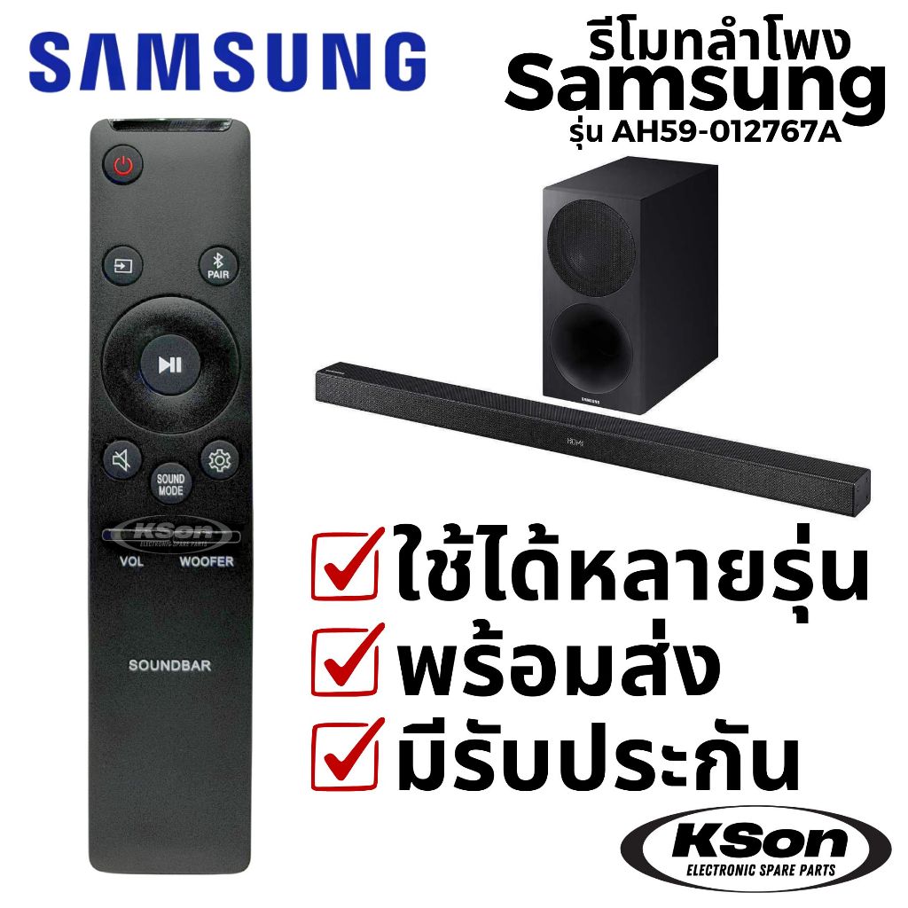 รีโมทลำโพง โฮมเธียเตอร์ ซัมซุง Samsung Sound Bar Home Theater Remote Control รุ่น AH59-02767A