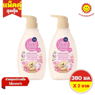 [ 2ขวด ] Babi mild เบบี้มายด์ อัลตร้ามายด์ ออร์แกนิค มอยส์เจอไรซิ่ง ชาวเวอร์มิลค์ ครีมอาบน้ำ 380 มล. x 2 ขวด