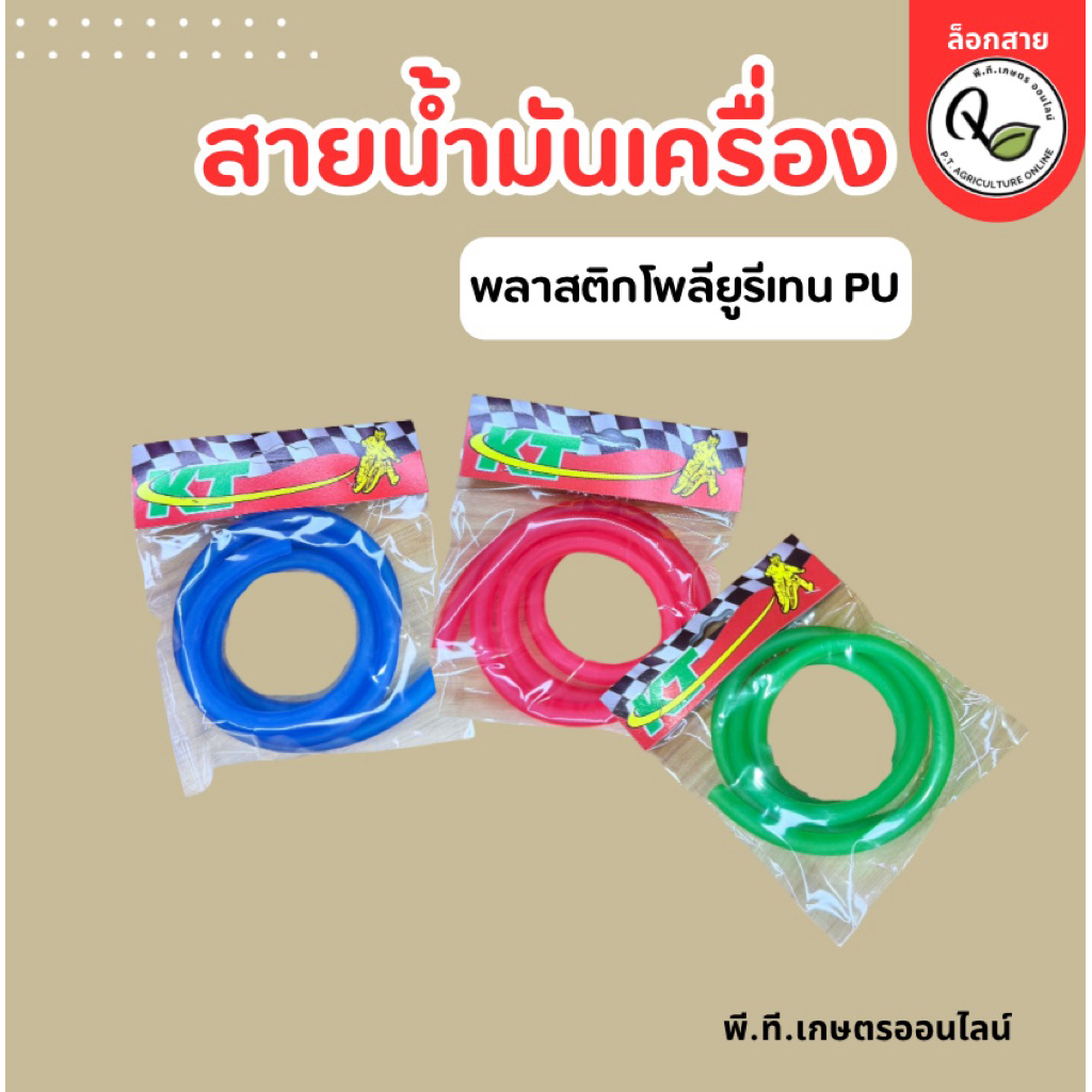 สายน้ำมันเครื่องท่อPUสายน้ำมัน