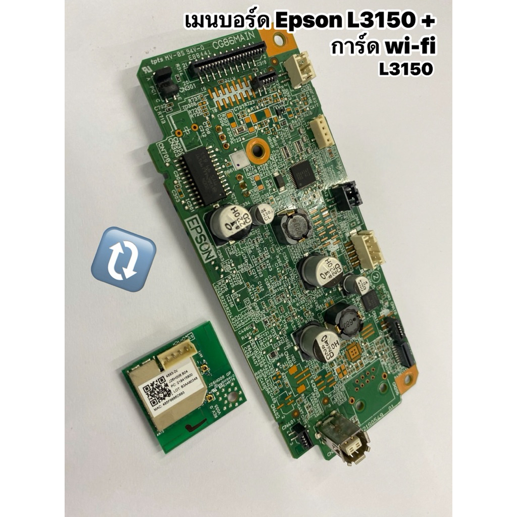 🖨 เมนบอร์ด EPSON L3150+การด์ Wi-fi { มือสอง } 💢เทสแล้วใช้งานได้ปกติ เทสผ่าน100%