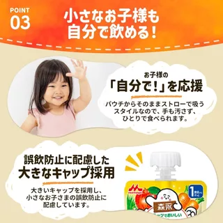 เยลลี่ น้ำผักและผลไม้ Morinaga Delicious Fruit Jelly (70 g) จากญี่ปุ่น