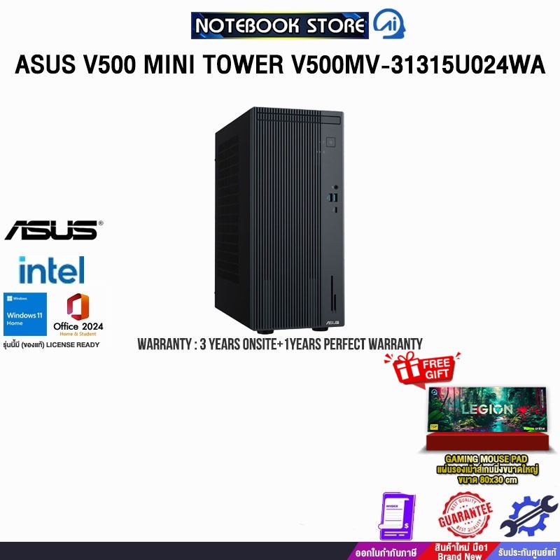 ASUS V500 MINI TOWER V500MV-31315U024WA /i3-1315U/ประกัน 3 Years Onsite + 1 Year Perfect Warranty