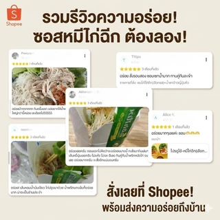 Wakey ซอสหมี่ไก่ฉีก(สูตรร้าน) ฮาลาล ซอสหมี่คลุก เส้นหมี่คลุก 300 มล.