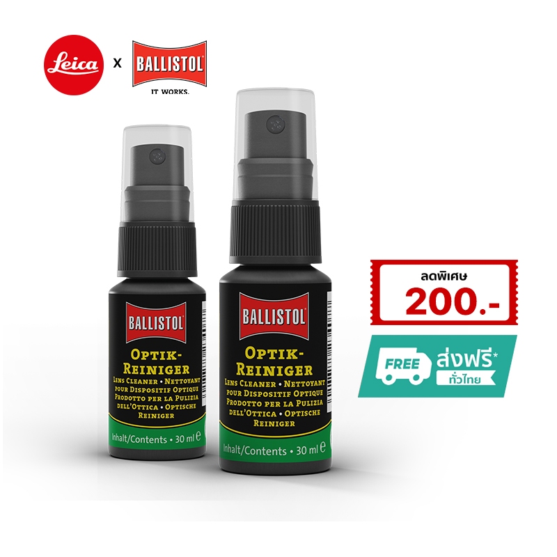Leica น้ำยาเช็ดเลนส์ Leica x Ballistol จากเยอรมัน 2 ขวด (60 ml.) ของแท้ อันดับ 1 ไม่กัด Coat เลนส์ การันตีความใส คมชัด