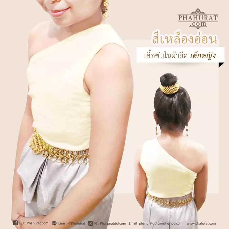 Phahuratdotcom_เสื้อซับในเด็กแขนเดี่ยว