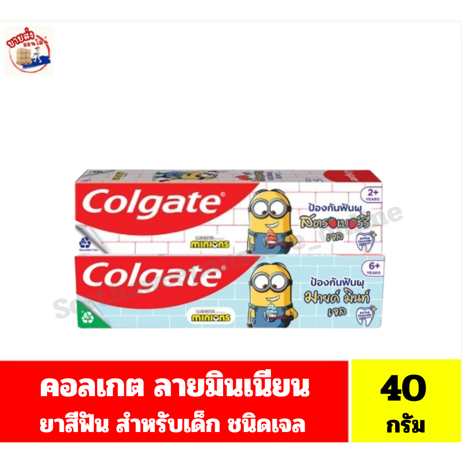 คอลเกต ลายมินเนียน ยาสีฟันสำหรับเด็ก ชนิดเจล ขนาด 40 กรัม