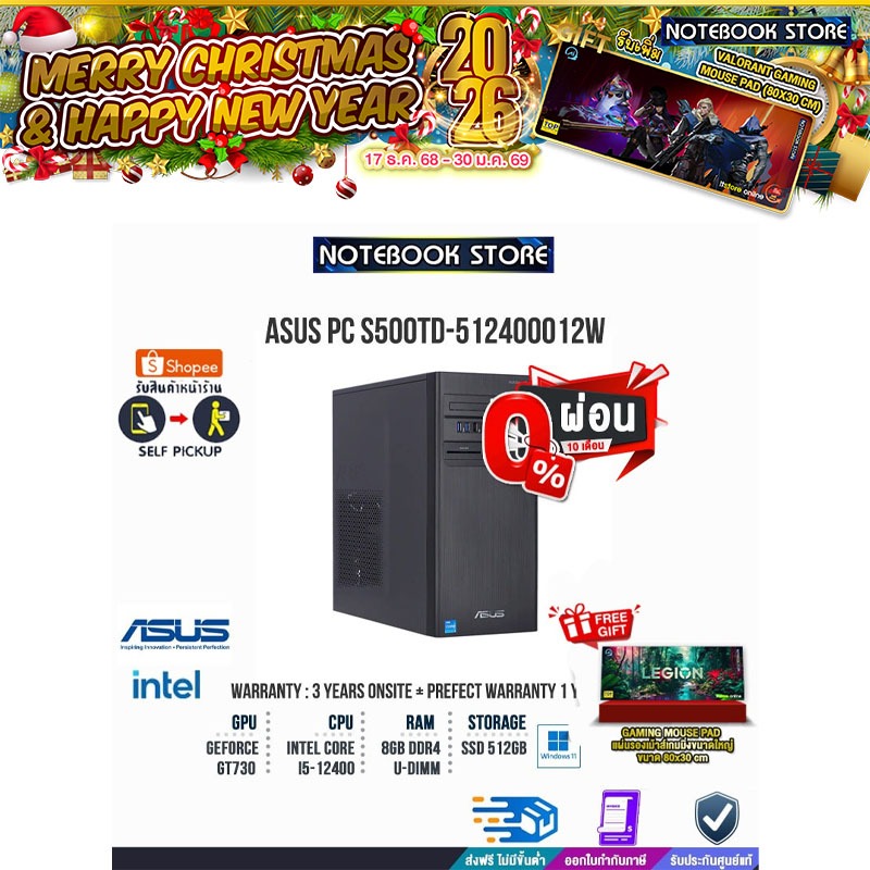 [ผ่อน0%10ด.]ASUS PC S500TD-512400012W(90PF0332-M006J0)/i5-12400/ประกัน3y+อุบัติเหตุ1y/BY NOTEBOOK ST
