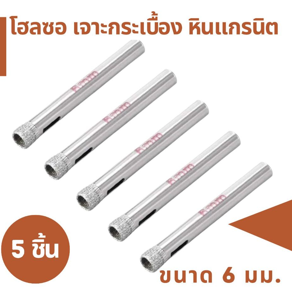 โฮลซอ กระเบื้อง หินแกรนิต หัวเพชร ขนาด 6-30 มม. Diamond Tool Drill Bit Hole Saw