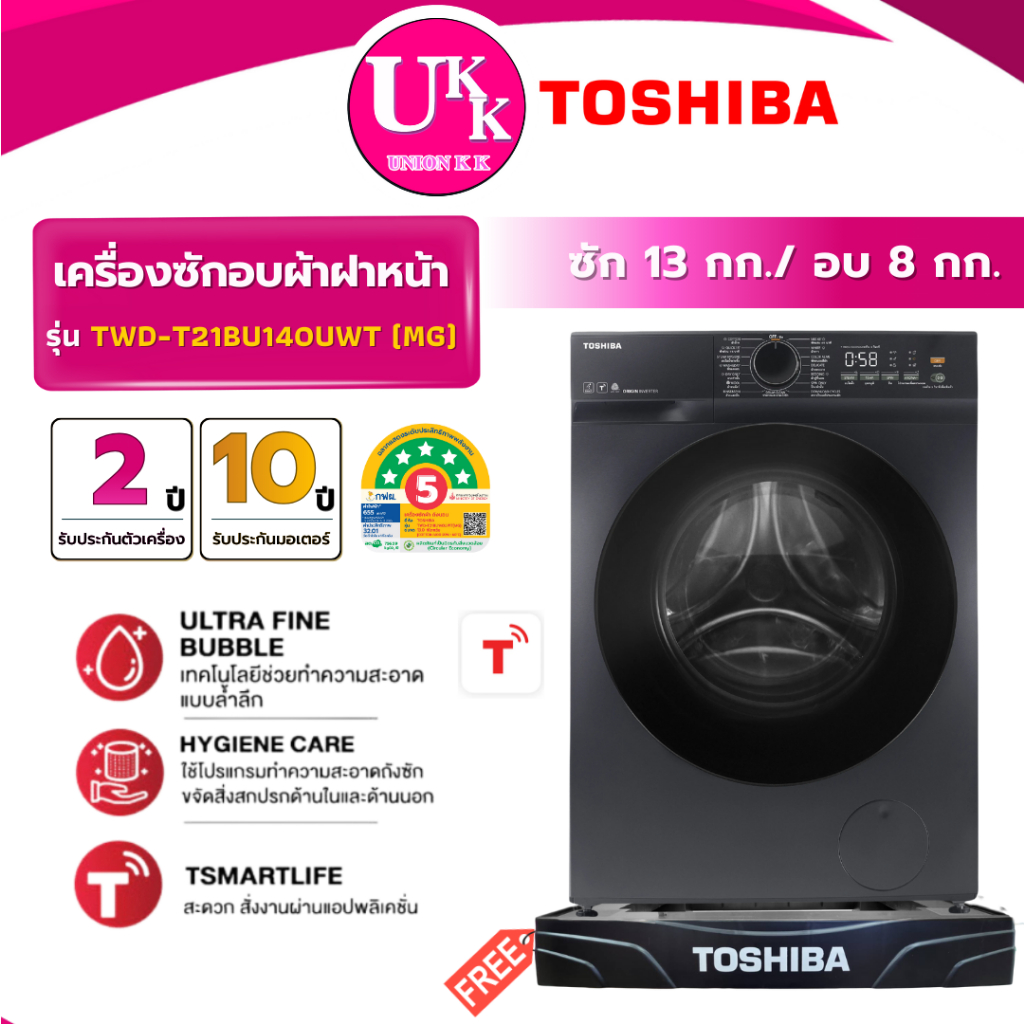 TOSHIBA เครื่องซักอบผ้าฝาหน้า รุ่น TWD-T21BU140UWT(MG) ขนาด ซัก 13 / อบ 8 กก.( ซักอบ FV1413H4M )