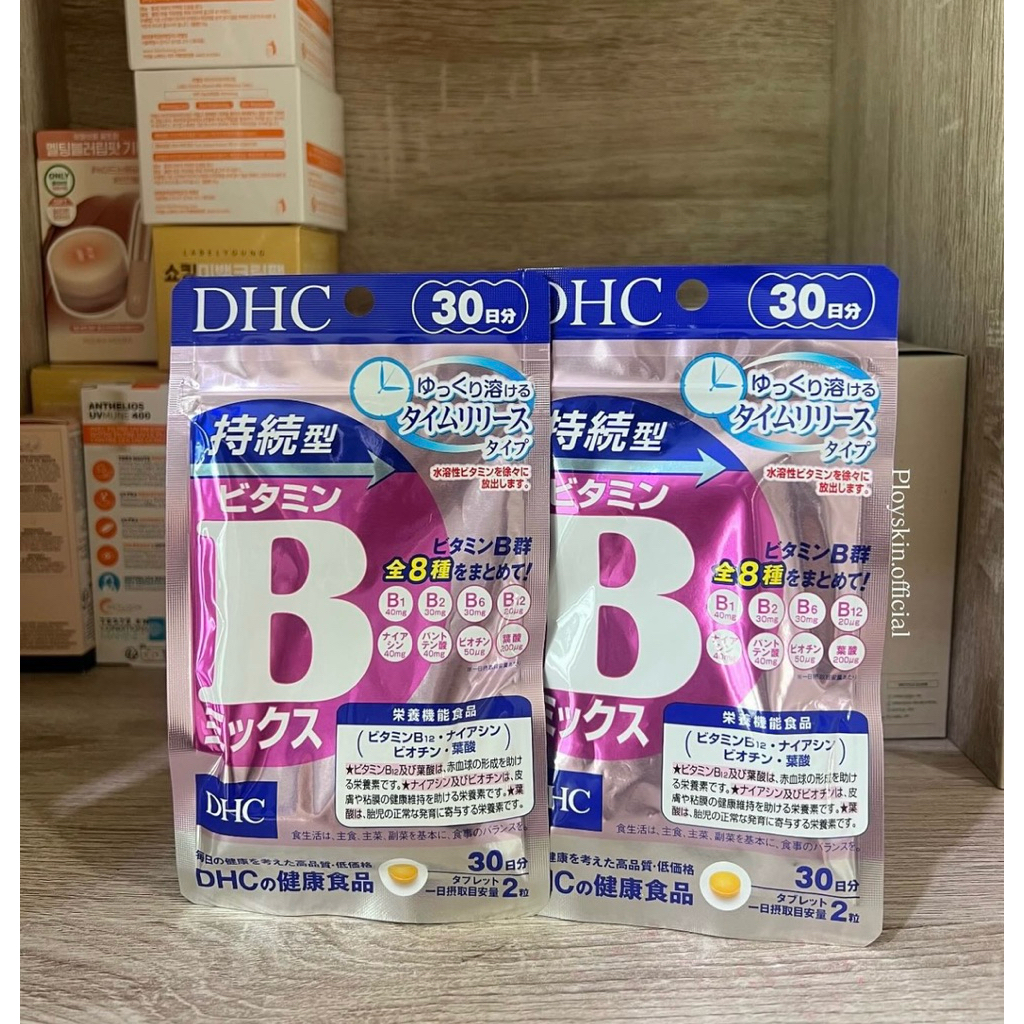 พร้อมส่ง ของแท้ 100% DHC Vitamin B Mix Persistent Type