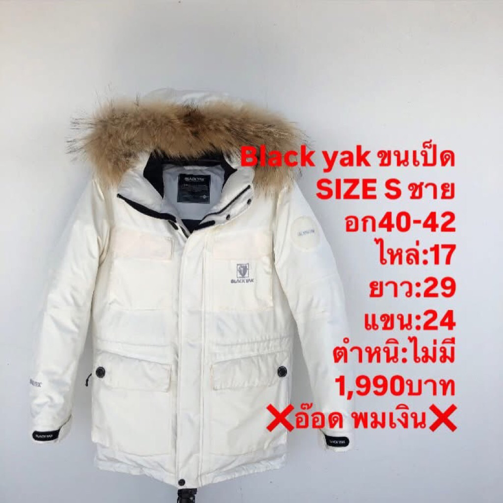 เสื้อขนเป็ดแบรนด์Black yak