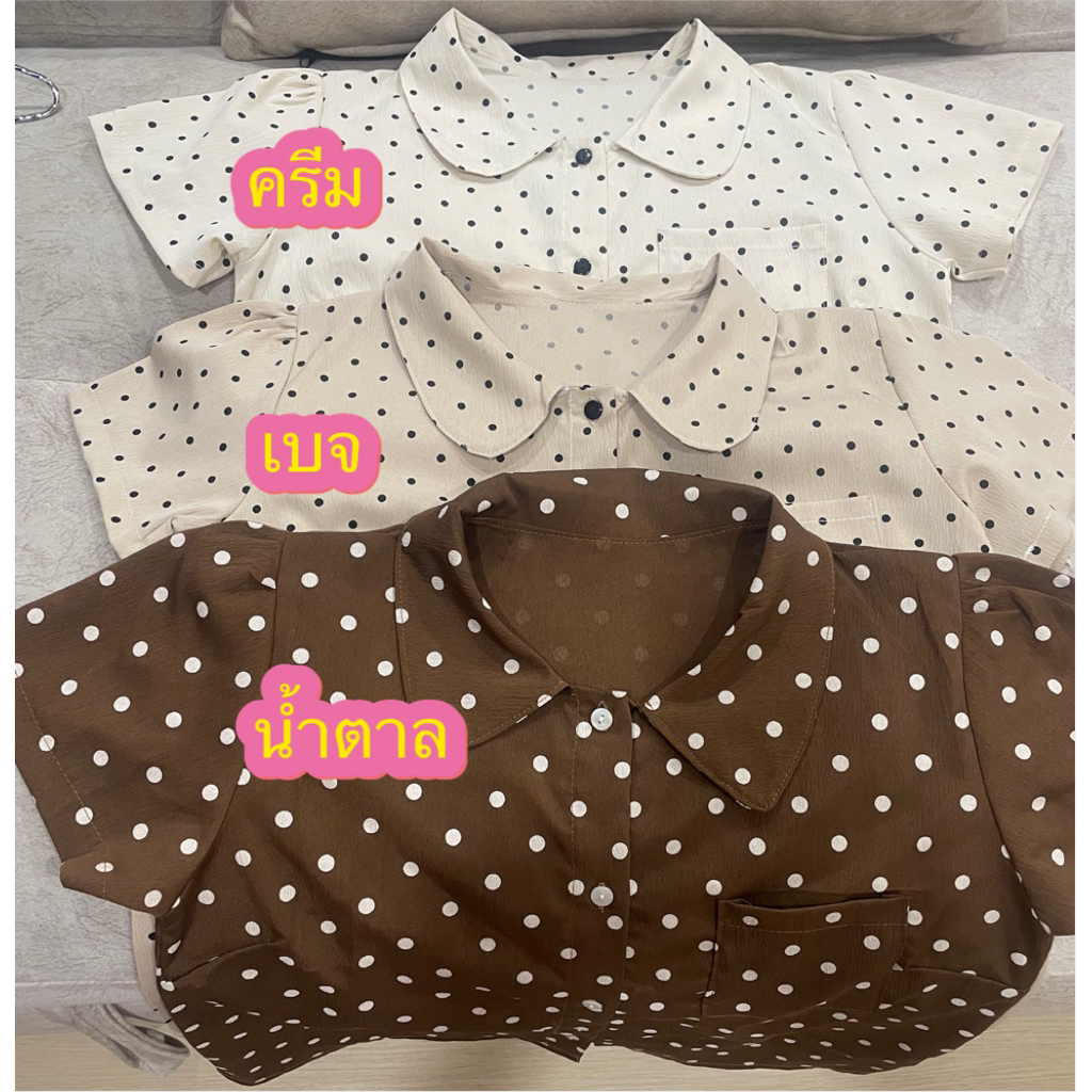 เชิ๊ตคอบัว มี 3 สี 2 size เบอร์ 1 หน้าผ้า 38“ เบอร์ 2 หน้าผ้า 40 ความยาว 22”