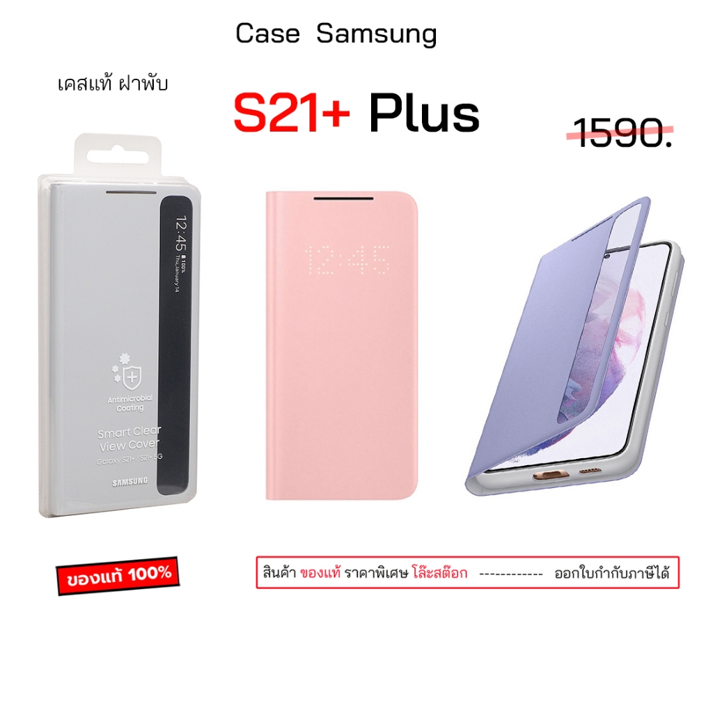 Case สำหรับ Samsung S21 Plus เคสซัมซุงs21พลัส เคสฝาพับ case s21plus cover original เคสซัมซุงs21plus 