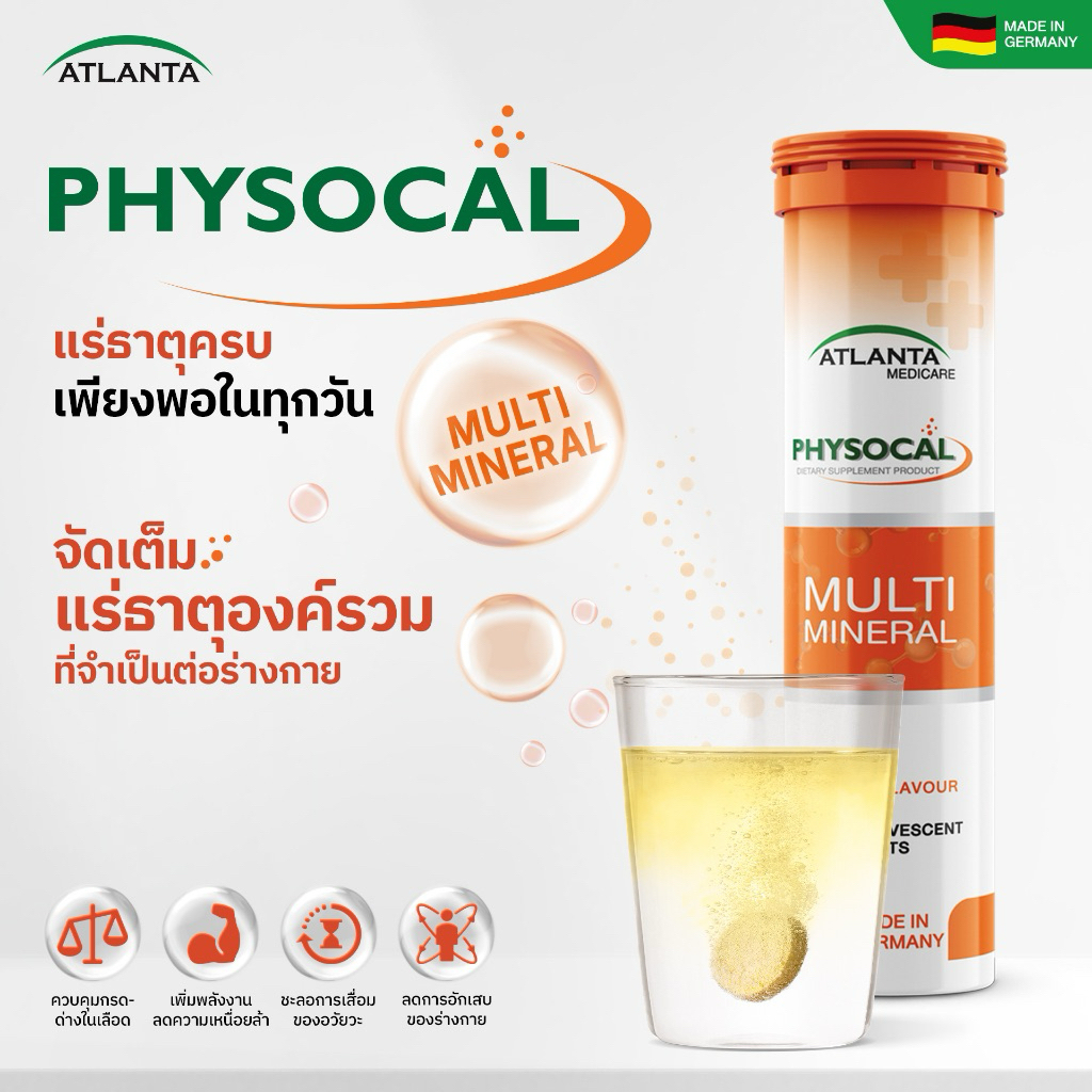Atlanta Physocal Multi Mineral วิตามินเม็ดฟู่ รวมแร่ธาตุ บำรุงครบวงจร 15 เม็ด