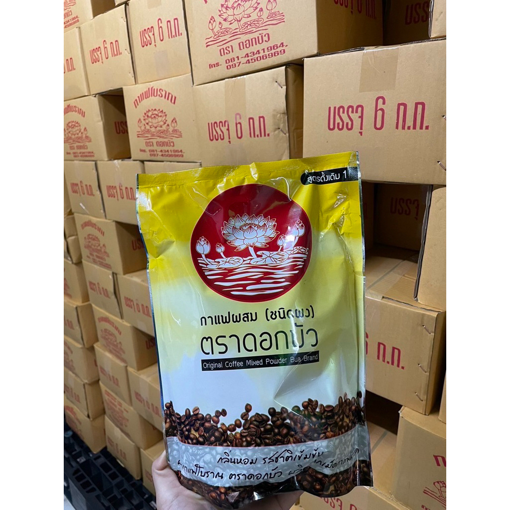 กาเเฟโบราณ สูตร1สีเหลือง ตราดอกบัว(ยกลัง6ถุง)