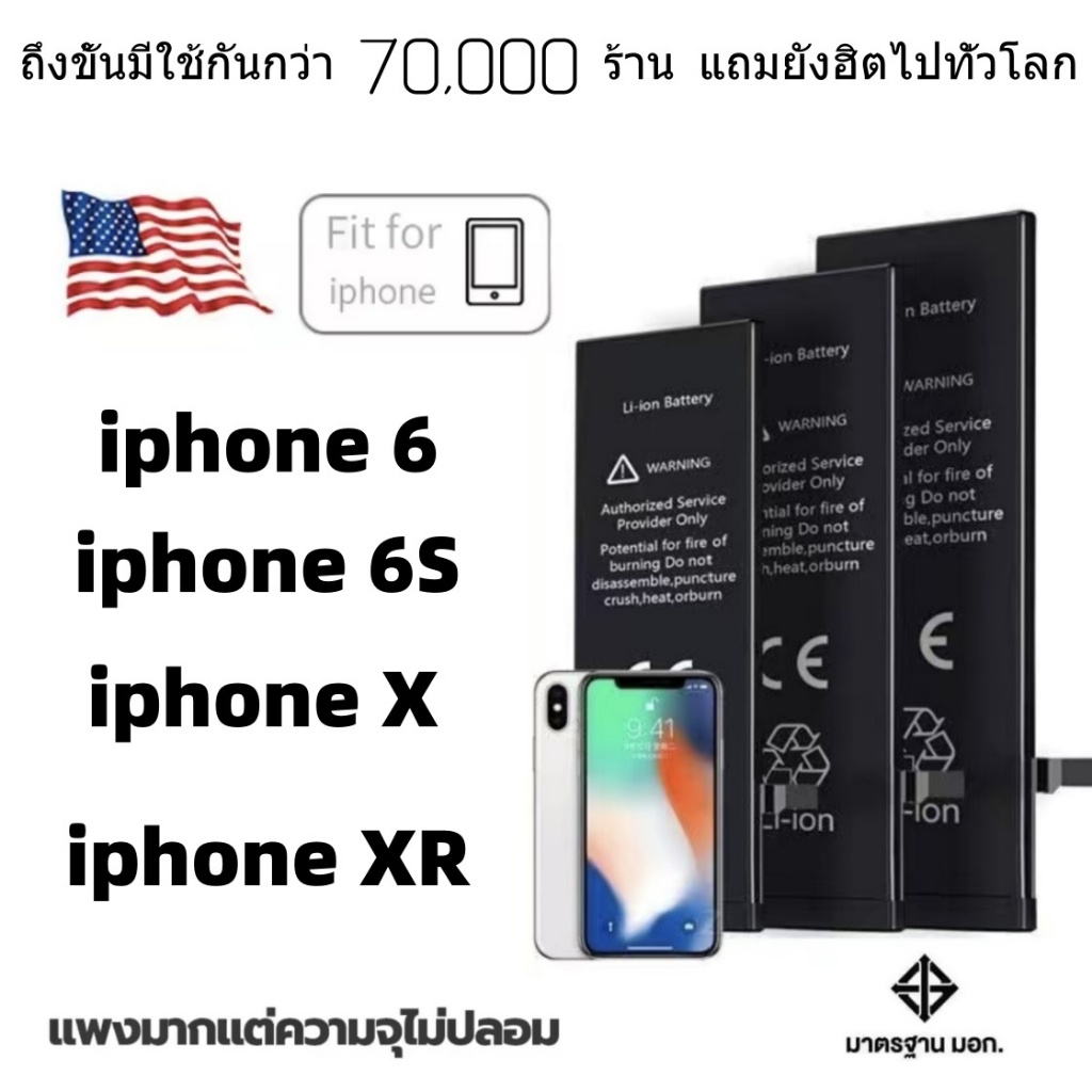 รับประกัน 365 วัน แบตเตอรี่ เช็คสุขภาพแบตได้100% รับประกัน แบตเตอรี่ใช้สำหรับ ไอโฟน 6 6s X ไอโฟน XR 