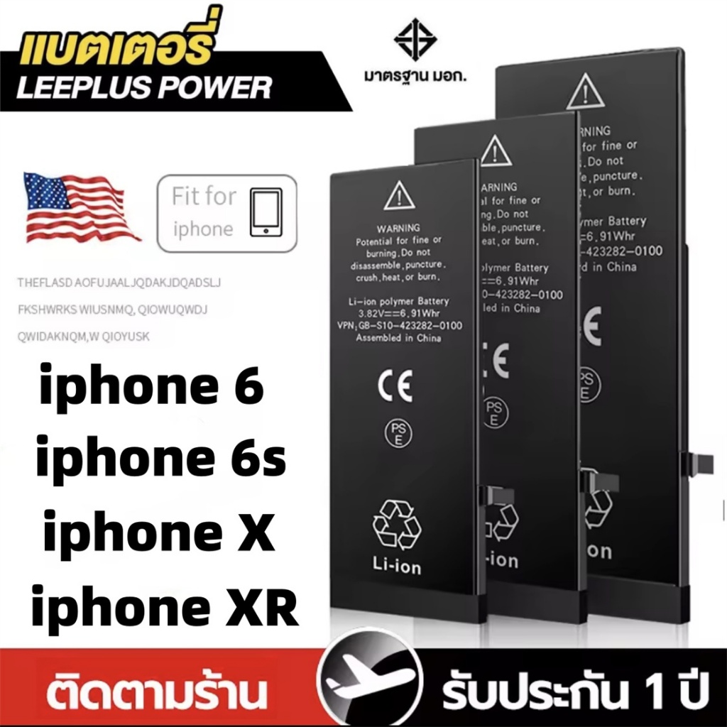 จัดส่งจากร้านค้าจริงในกรุงเทพฯ【มีมอก.】แบตเตอรี่ Li-ion ขานแท้ ！แบตเตอรี่ใช้สำหรับ ไอโฟน 6 6s X ไอโฟน