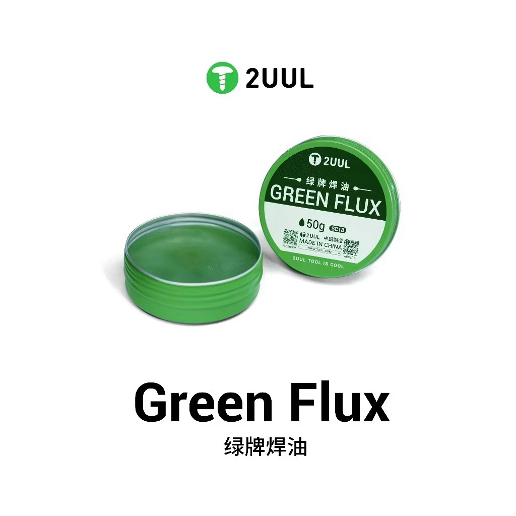 2UUL SC18 น้ำมันบัดกรี Green Brand น้ำยาบัดกรี BGA บริสุทธิ์สูง น้ำยาบัดกรีปราศจากสารตะกั่ว ฟลักซ์เป็นกลาง