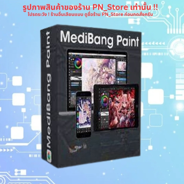 MediBang Paint Pro 29.1 [Update 2024] โปรแกรมวาดการ์ตูนอนิเมะสำหรับ Windows