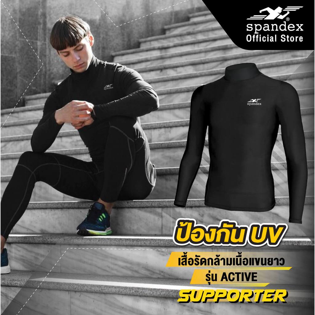 Spandex เสื้อรัดกล้ามเนื้อแขนยาวคอเต่ากันUV ใส่ว่ายน้ำ ออกกำลังกาย ผ้าไม่อมเหงื่อ ระบายอากาศดี CM105