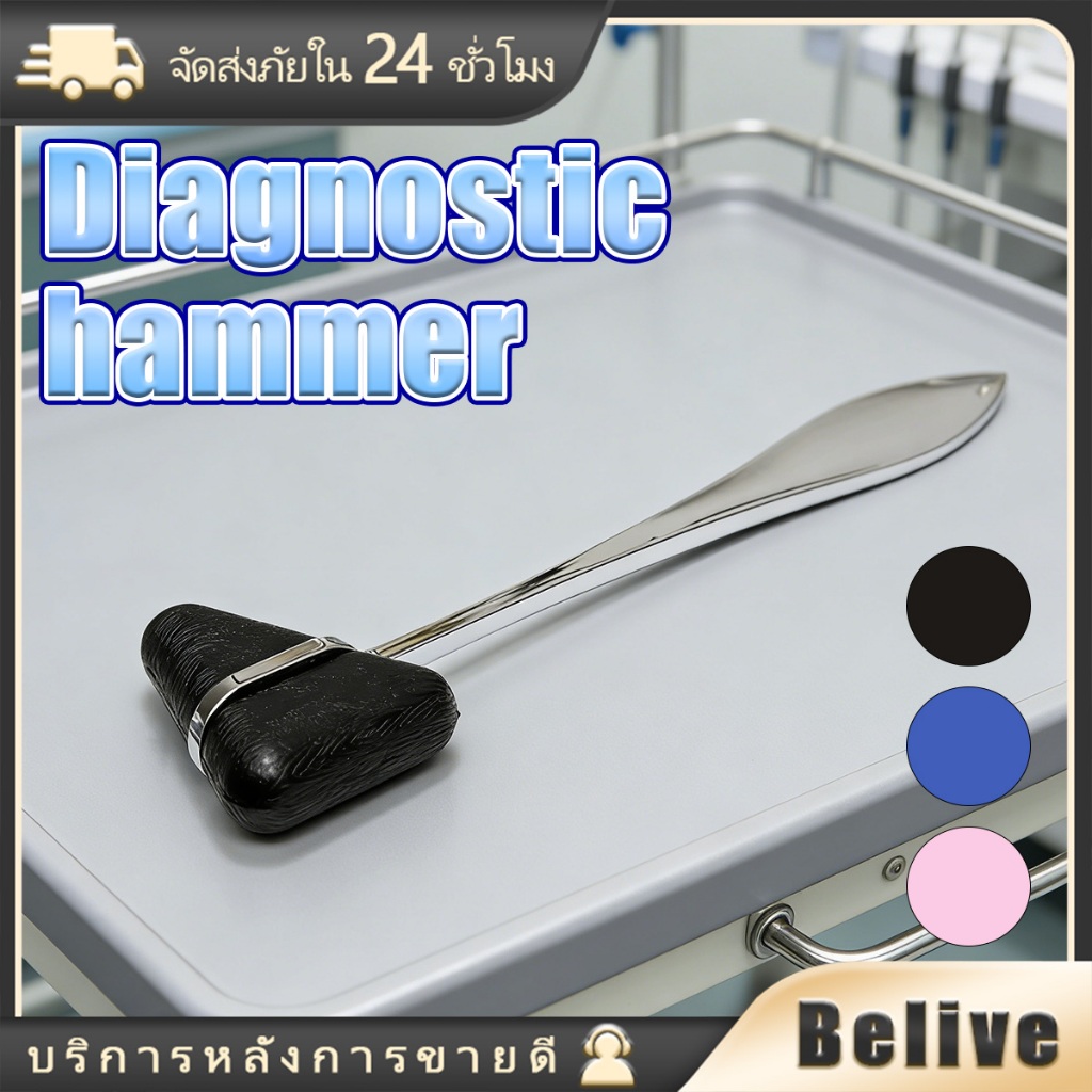 18CM ค้อนยางเคาะเข่า ด้ามแสตนเลส ไม้ค้ําศอก Stainless Steel Knee Jerk Medical Percussion Hammer Taylor