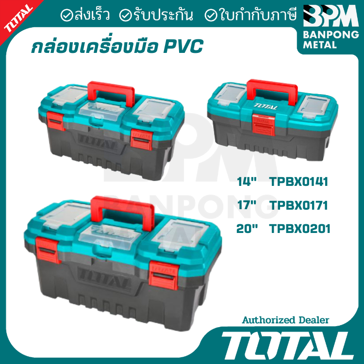 TOTAL  กล่องเครื่องมือช่าง PVC  14″ ,17″ ,20″