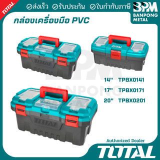 TOTAL  กล่องเครื่องมือช่าง PVC  14" ,17" ,20"