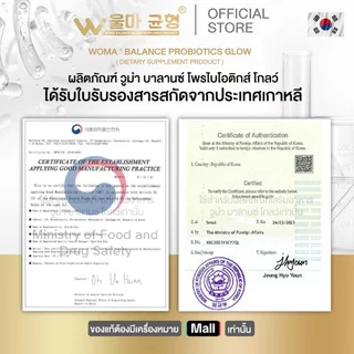เซตคู่โพรไบโอติกสุดคุ้ม ผลิตภัณฑ์เสริมอาหาร วูม่าบาลานซ์