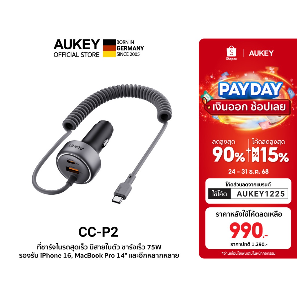 AUKEY CC-P2 ที่ชาร์จในรถ Pathfinder Sling 75W Fast Charging Car Charger with Built-in Cable