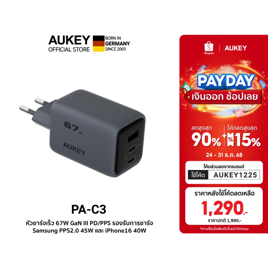 AUKEY PA-C3 Comet 67W หัวชาร์จ GaN 3 พอร์ต PD ชาร์จเร็วแรง สำหรับ iPhone 17 Pro Max และ Samsung S25