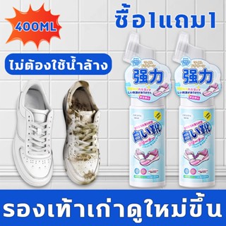 น้ำยาทำความสะอาดรองเท้า ซื้อ1แถม1 ไม่ต้องใช้น้ำล้าง น้ำยาซัก…