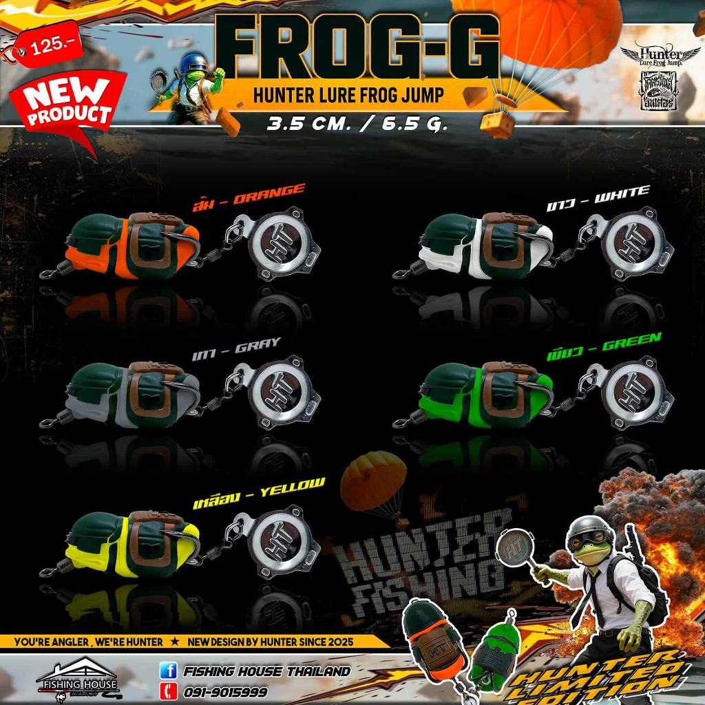กบยางฮันเตอร์ ฟร็อกจี กบยาง HUNTER FROG-G ใหม่ล่าสุด