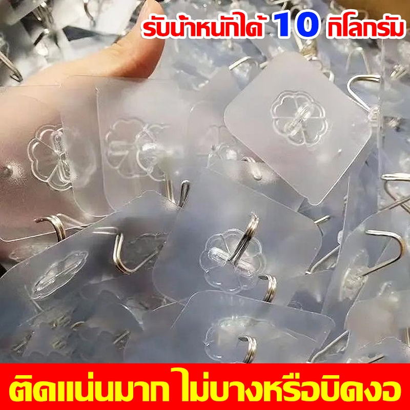 ตะขอ พรีเมี่ยมกาวหนาพิเศษ แพ็ก 10ชิ้น ตะขอแขวนของ ตะขอติดผนัง ตะขอติดผนังปูน ตะขอ ตะขออเนกประสงค์