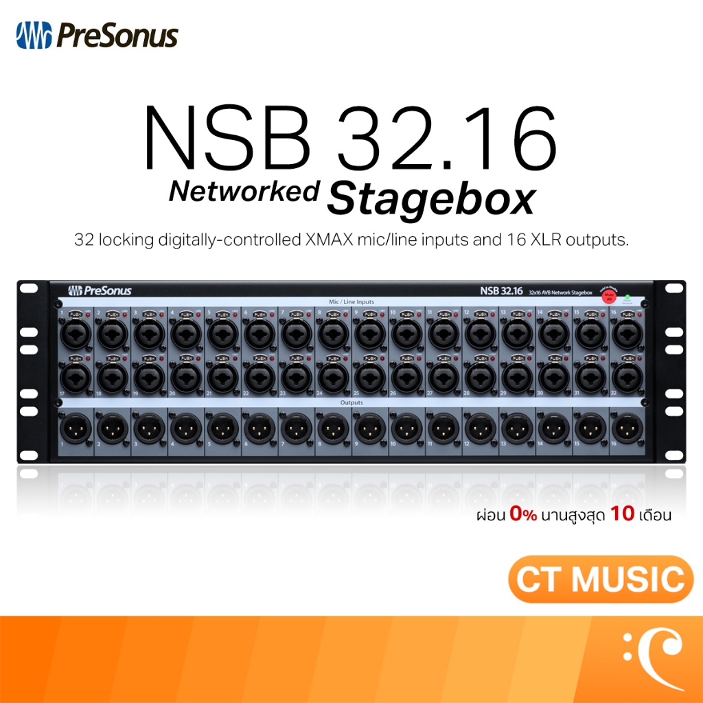 PreSonus NSB 32.16 networked stage box สเตจบ็อก NSB 32.16 networked stage box