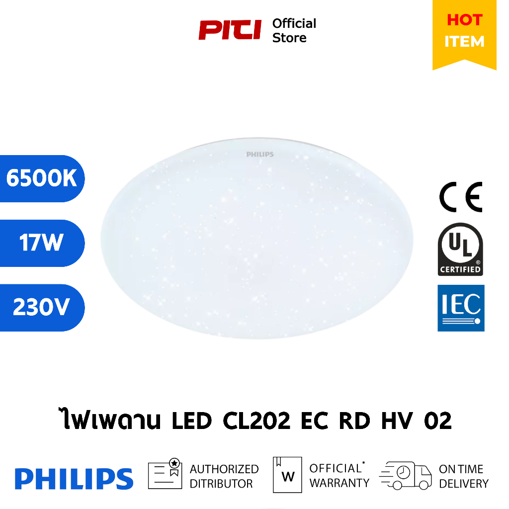 Philips ไฟเพดาน CL202 EC RD 17W 65K W HV 02